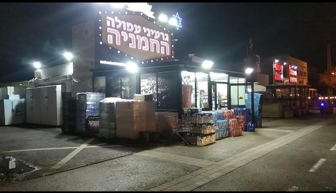 אירוח על הים Διαμέρισμα Χάιφα Εξωτερικό φωτογραφία